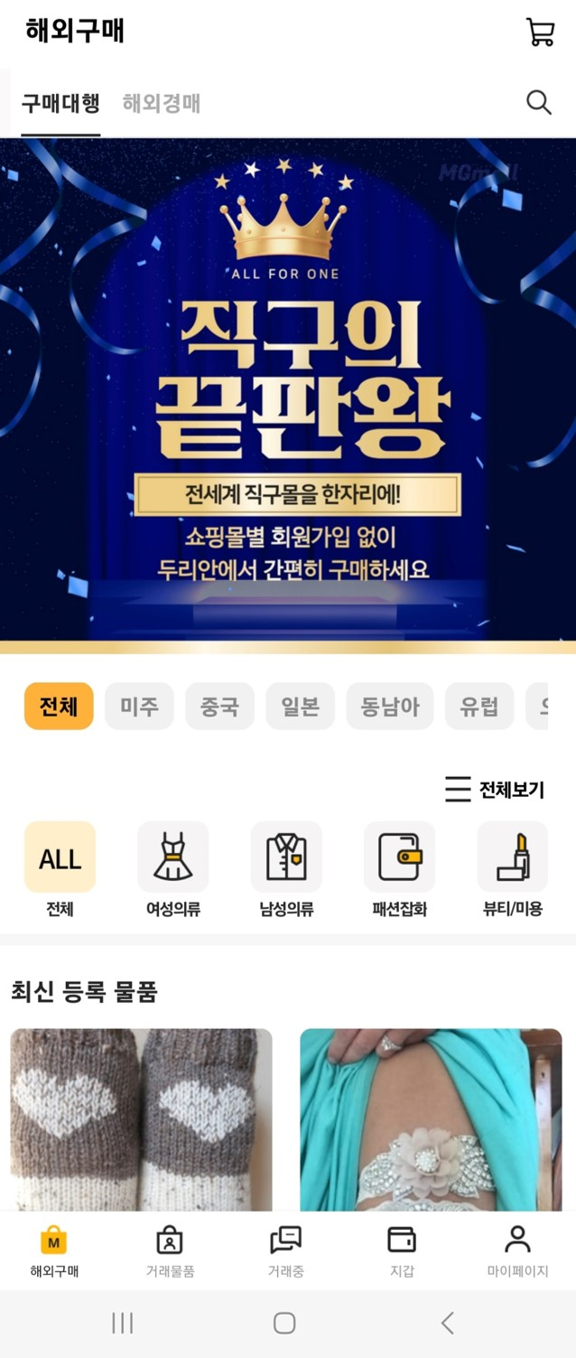 구매대행