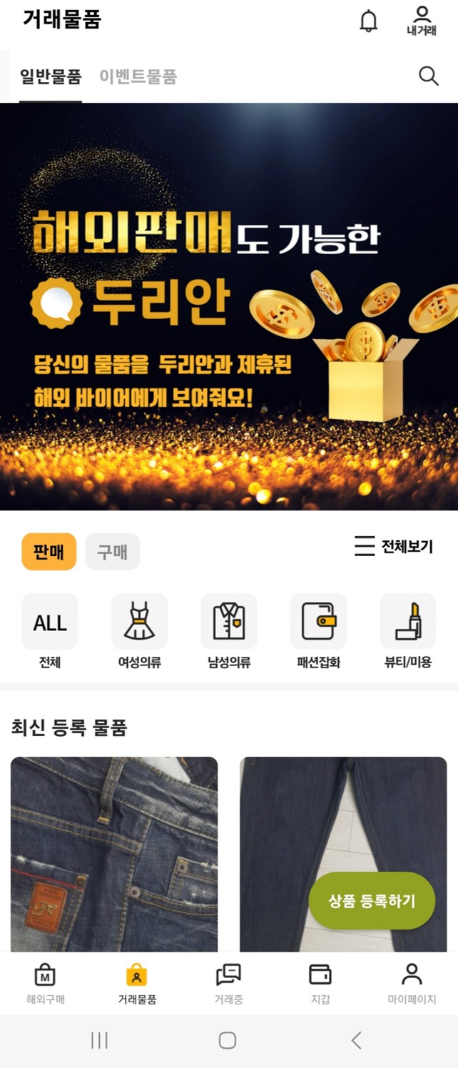 일반물품