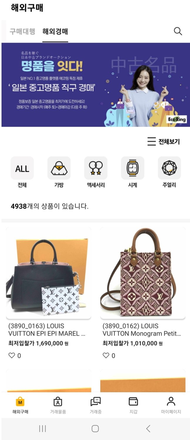 해외경매
